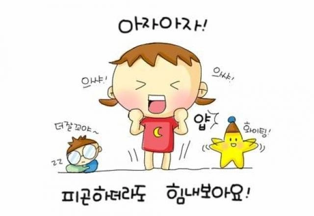 Co len là lời động viên giúp bạn không ngừng cố gắng